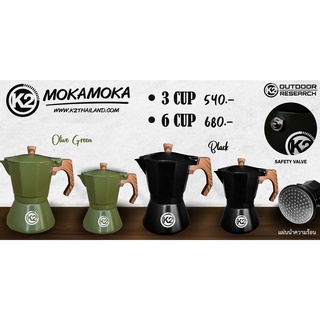 ⭕️K2 MOKAMOKA หม้อต้มกาแฟ Moka Pot  3cup 6cup