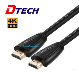 DTECH HDMI V2.0 4k hi-speed cable M/M 10/พร้อมส่ง