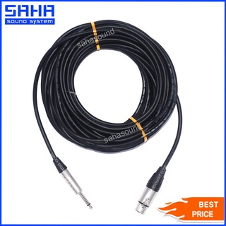 สายสัญญาณ PHONE MONO 1/4" - XLR (M-F) ยาว 10 เมตร  sahasound - สหซาวด์