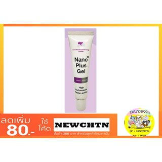 Nano plus gel เจลใส่แผลสำหรับสุนัข และแมว