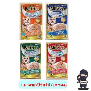 Nekko เน็กโกะ อาหารแมวสำหรับอายุ 7 ปีขึ้นไป (12ซอง)