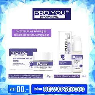 Proyou Whitening Serum(15ml)+Cream(20ml.)ช่วยให้ผิวกระจ่างใสและชุ่มชื่นขึ้นและทำให้เซลล์ผิวยืดหยุ่นดั่งเดิม