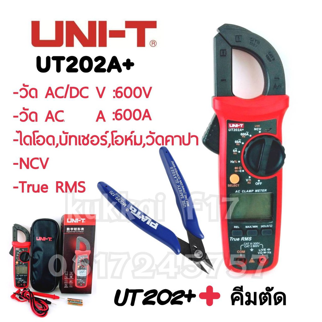 มิเตอร์วัดไฟดิจิตอล UNI-T UT202A+ มัลติมิเตอร์ แคลมป์มิเตอร์วัดไฟดิจิตอลclamp Multimeter วัด A-AC 6-600A