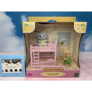 Sylvanian Families Sunny Rabbit Baby Bunk Bed Set ซิลวาเนียน เบบี้ กระต่าย ซันนี่ ช้าง เตียง เฟอร์นิเจอร์ มือ1