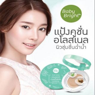 แป้งคูชั่น Baby Bright ผสมอโลเวร่า +SPF50 PA +++