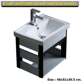 อ่างล้างหน้าเซรามิกทรงเหลี่ยมแขวนผนังพร้อมเค้าเตอร์(Wall hung basin DD033 )