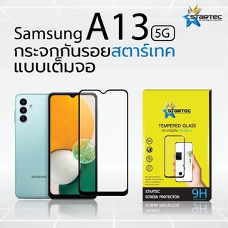 STARTEC ฟิล์มกระจกโค้งเต็มจอ-กาวเต็มทั้งแผ่น Samsung รุ่น A13 5g (หน้ากระจกเต็มจอ+หลังเคพร่าใส) Black