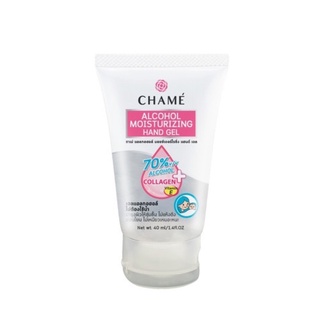 เจลล้างมือ CHAME ขนาด 40 ml (กลิ่นหอม,ปลอดภัย) ของเเท้100%