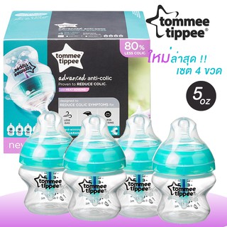 ʕ•́ᴥ•̀ʔ Tommee Advance Anti colic Bottle ขวดนม ทอมมี่ ทิปปี้ ขนาด 5oz ลดโคลิค ป้องกันโคลิค 4 ขวด