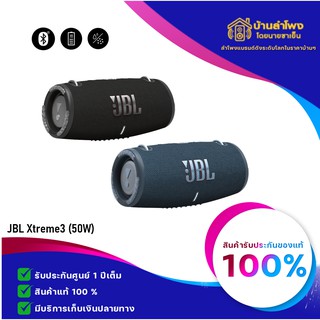 ลำโพง JBL Xtreme 3 ที่กันน้ำและกันฝุ่น สายคล้องที่สะดวกสบายพร้อมที่เปิดขวดในตัว