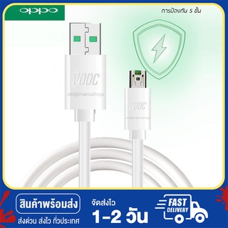 สายชาร์จเร็วออปโป้ OPPO VOOC Fast Charge USB Data Cable สายชาร์จราคาถูก