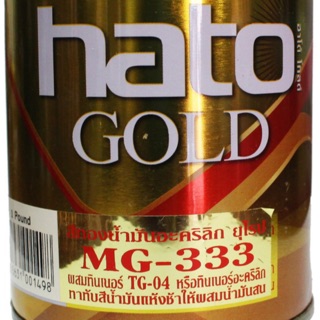 สีทอง MG-333ขนาด1/4แกลลอน (1ลิตร)