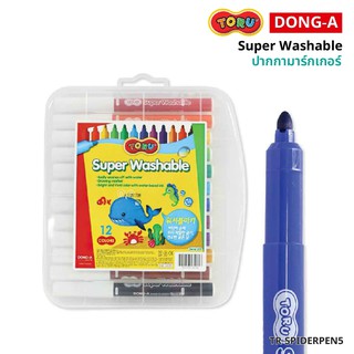 สีเมจิก ปากกาเมจิก TORU Super Washable ปลอดภัย สำหรับเด็ก *ล้างออกได้ ซักออกได้* [S24]