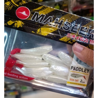 ปลายาง Mahseer Paddley 2นิ้ว ปลายางตกกะพง