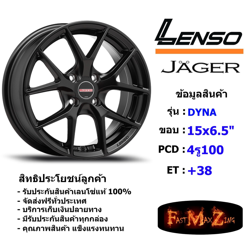 Lenso Wheel JAGER DYNA ขอบ 15x6.5" 4รู100 ET+38 สีMK แม็กเลนโซ่ ล้อแม็ก เลนโซ่ lenso15 แม็กรถยนต์ขอบ15