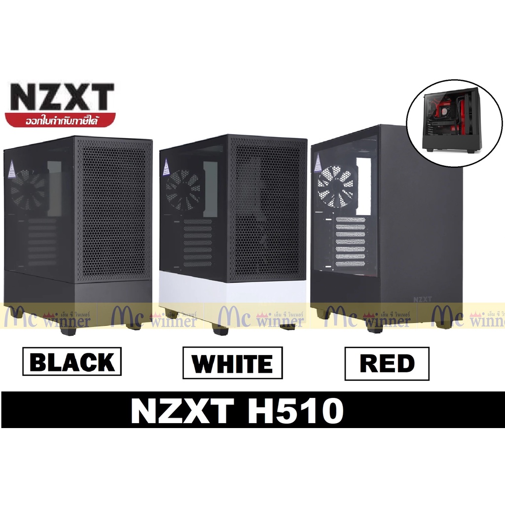 CASE (เคส) NZXT H510 FLOW (ATX / Micro ATX / Mini ITX) (มี 3 สี BLACK | WHITE | RED) ประกัน 2 ปี *ขอ