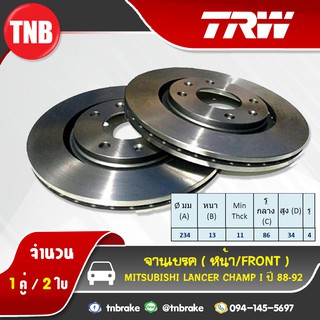 TRW จานเบรกหน้า MITSUBISHI LANCER CHAMP I ปี 88-92