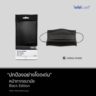 แมสดำ Welcare รุ่น Black Edition