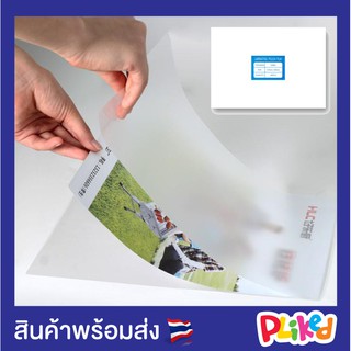 ถูกสุด พลาสติกเคลือบบัตร A4 220x307 บรรจุ 100 แผ่น หนา 125 mic แผ่นเคลือบ เคลือบร้อน พลาสติคเคลือบกระดาษ เคลือบนามบัตร