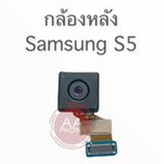 แพรกล้องหลัง  S5 สินค้าพร้อมส่ง