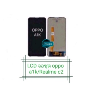 LCD Display​ หน้าจอ​ จอ+ทัช oppo A1k/realme c2 แถมกาวไขควง