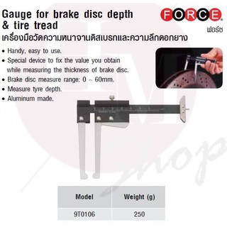 FORCE เครื่องมือวัดความหนาจานดิสเบรกและความลึกดอกยาง Model 9T0106