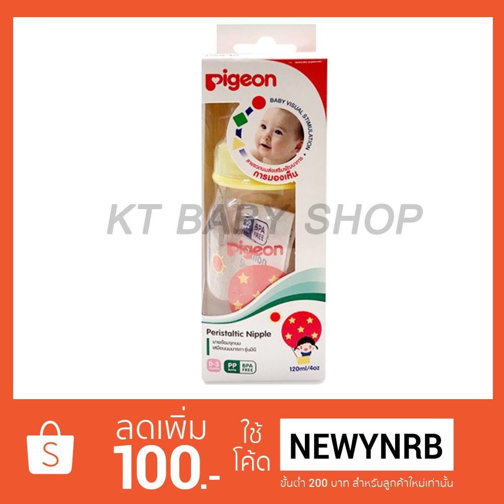 PTS ขวดนม  ขวดนมและจุกนม  พีเจ้น PIGEON คอแคบ RPP ลายพัฒนาการ 4 oz. เดี่ยว พร้อม จุกมินิ S