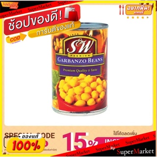 SW ถั่วลูกไก่ 439g/กระป๋อง GARBANZO BEAN บรรจุกระป๋อง