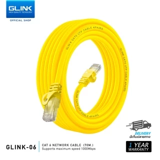GLINK (GLINK06) สายแลน LAN CAT6 เข้าหัวสำเร็จ แท้ พร้อมส่ง ความยาว 30/40/50 เมตร