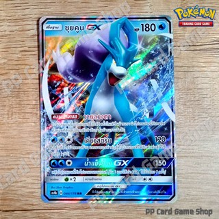 ซุยคูน GX (AS4a B 044/178 RR) น้ำ ชุดเทพเวหา การ์ดโปเกมอน (Pokemon Trading Card Game) ภาษาไทย