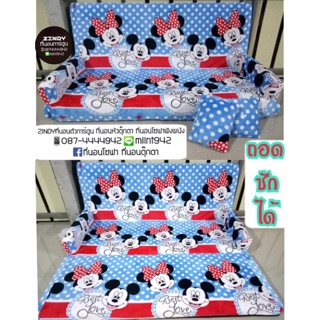 ที่นอนโซฟาพิงผนังมิกกี้และมินนี่ลายจุดสีน้ำเงิน3in1สามารถปรับได้3แบบ