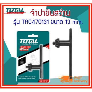 Total จำปาขันสว่านขนาด 1/2" (13mm) รุ่น TAC470131