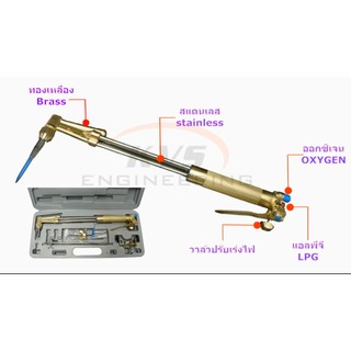 ชุดตัดแก๊สLPG+Oxygen Cutting torch KKM