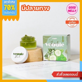 พร้อมส่ง 🍀 เจลผักพักหน้า❗️Veggie Gel เจลลดสิว รักษาสิว ผิวติดสาร เวจจี้