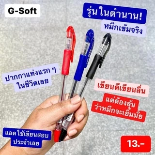 (ปากกาแนะนำ) 1 ด้าม รวมปากกาเขียนลูกลื่นเขียนดี แนะนำจากทางร้าน (หมึกสีน้ำเงิน) รุ่นยอดฮิต ball pens
