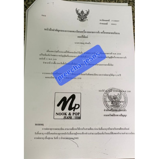 กางเกงยีนส์ผู้ชาย ขากระบอก-ไม่ยืด NP-511-512