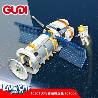 ProudNada Toys ของเล่นเด็ก ตัวต่อ ยานอวกาศ หุ่นยนต์อวกาศ GUDI  SPACE LIVINCITY 207 PCS 10801