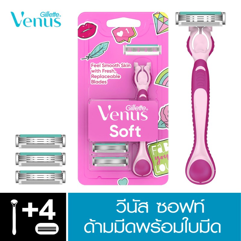 ยิลเลตต์ วีนัส ซอฟต์ มีดโกน 1 ด้าม พร้อมใบมีดโกน 4 ชิ้น Gillette Venus soft Women's Razor 1 Handle +