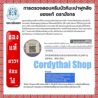📌ล็อตใหม่ล่าสุด BAO FU LING ครีมบัวหิมะ 100 กรัม จำนวน 2 กระปุก มังกร BaoFuLing นำเข้า (ของแท้100%)