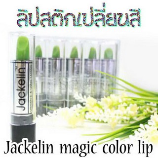 Jackelin magic color lip ลิปสติกเปลี่ยนสี 1 แพ็ก 6 ชิ้น