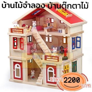 บ้านไม้จำลอง3ชั้น บ้านตุ๊กตาสีชมพู บ้านไม้ปริศณาของเล่นเด็กฝึกสมาธิ💒ใหม่ DIY บ้านเด็ก ของเล่นไม้ บ้านตุ๊กตาไม้สามชั้น