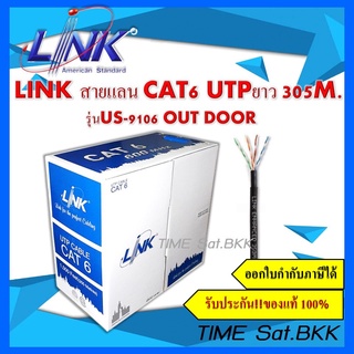 LINK สายแลน CAT6 UTP OUT DOOR รุ่น US-9106OUT ขนาด 305 เมตร สีดำ