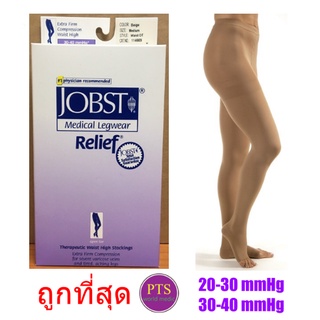 ถุงน่องเส้นเลือดขอด Jobst Relief เต็มตัว (waist) เปิดปลายเท้า