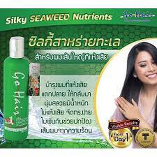 โกแฮร์GOHAIRผมเสีย ซิลกี้ สาหร่ายทะเล ครีมบำรุงผม บำรุงผมหลังทำสี ดัด ซอย บำรุงผมเสียให้สลวย