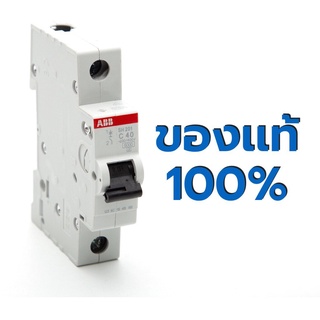 ABB SH201-C40 Breaker เบรคเกอร์ 1P 40A 🚀จัดส่งเลย! 🚀