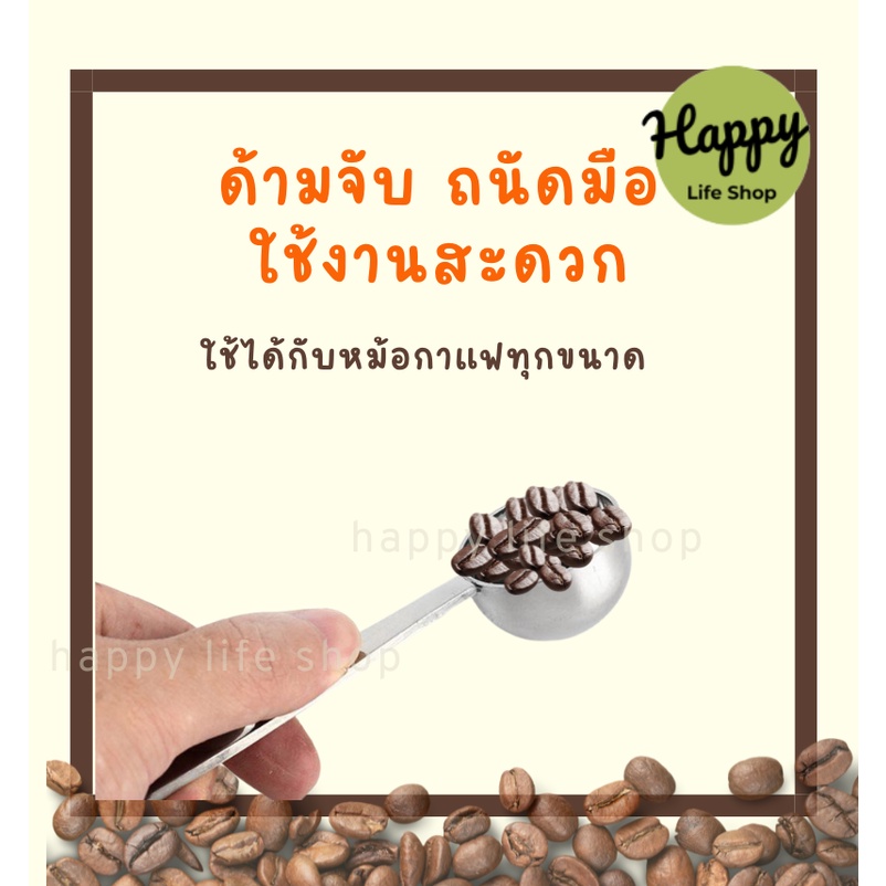 ช้อนตักกาแฟสแตนเลสพร้อมด้ามกด 2IN1 ช้อนตวงกาแฟสแตนเลส พร้อมด้ามช้อนอัดกดกาแฟได้ พร้อมส่ง ราคา ถูกที่สุด ดีลบีเคเค แกลเลอรีภาพที่ 2