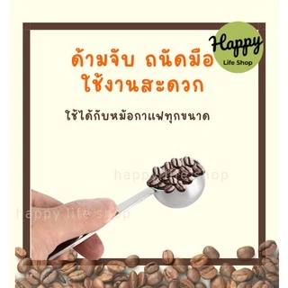 ช้อนตักกาแฟสแตนเลสพร้อมด้ามกด 2IN1 ช้อนตวงกาแฟสแตนเลส พร้อมด้ามช้อนอัดกดกาแฟได้ พร้อมส่ง