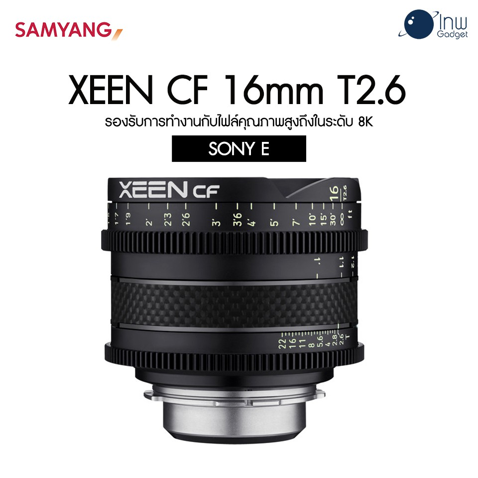 XEEN CF 16mm T2.6 Sony E ศูนย์ไทย