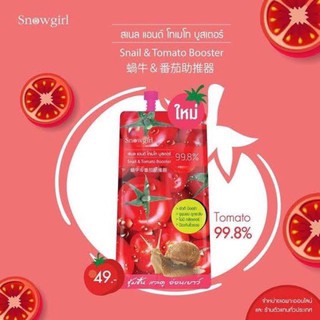 Snowgirl Snail &amp; Tomato Booster สโนว์เกิร์ล สเนล แอนด์ โทเมโท บูสเตอร์ [เจลมะเขือเทศ]