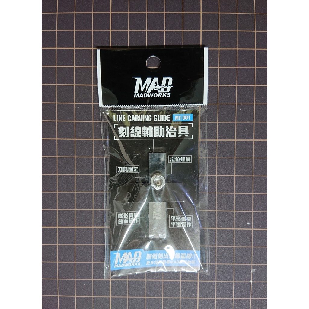 MADWORKS TOOLS - SUPPORTS SONG LINE CARVING GUIDE